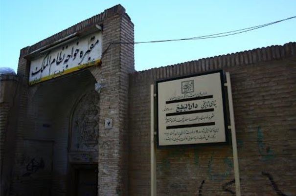 Nizamü'l-Mülk'ün türbesinin giriş kapısı (Isfahan)