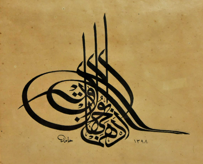 Osmanlı'da Hat Sanatı